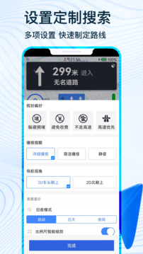 北斗导航卫星地图手机版