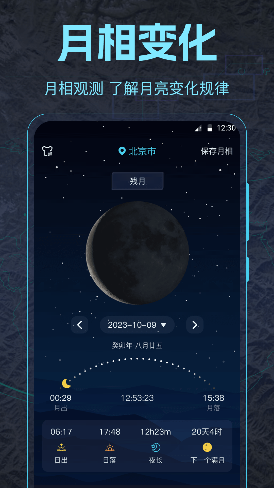 地球探索街景地图软件版