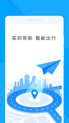 轻翼随行导航