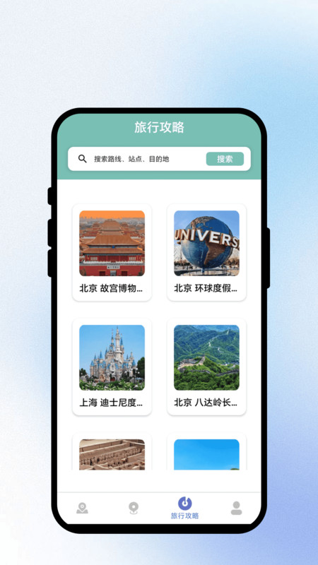 路影随行
