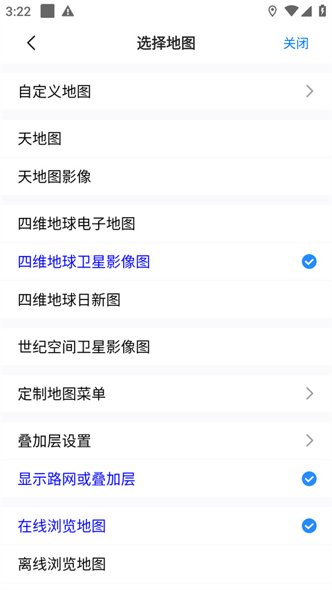 奥维互动地图手机版app
