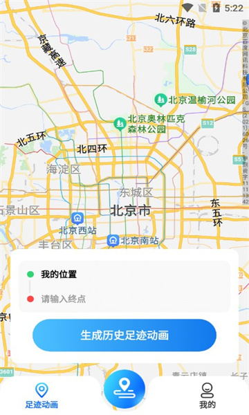鹰眼实时足迹地图软件下载