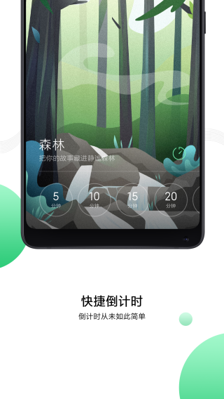 MIUI白噪音