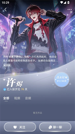 汐见AI