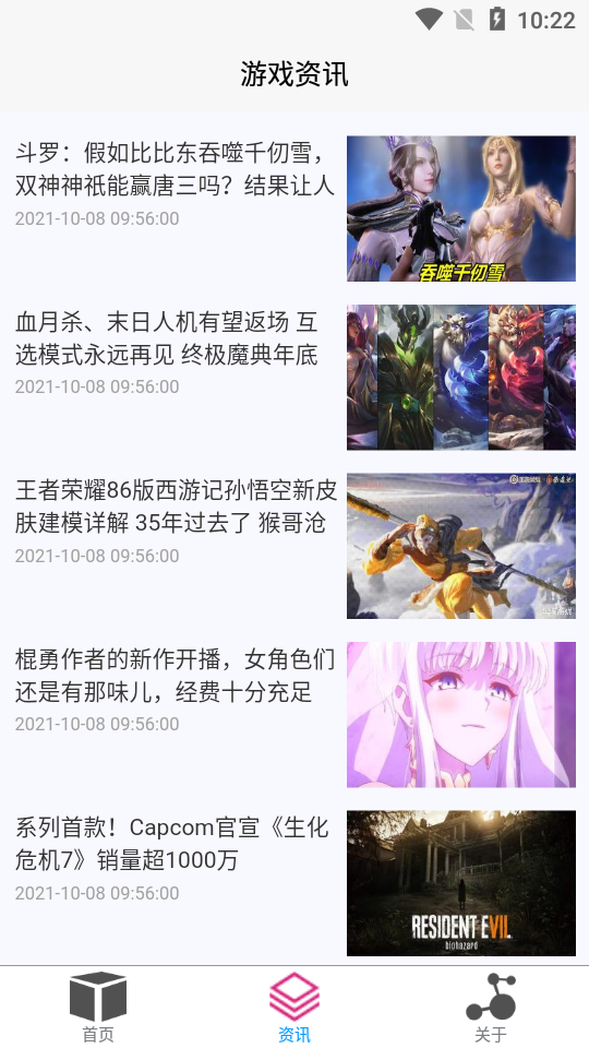 饺子游戏盒