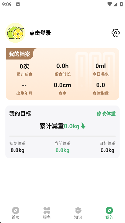 人人轻断食