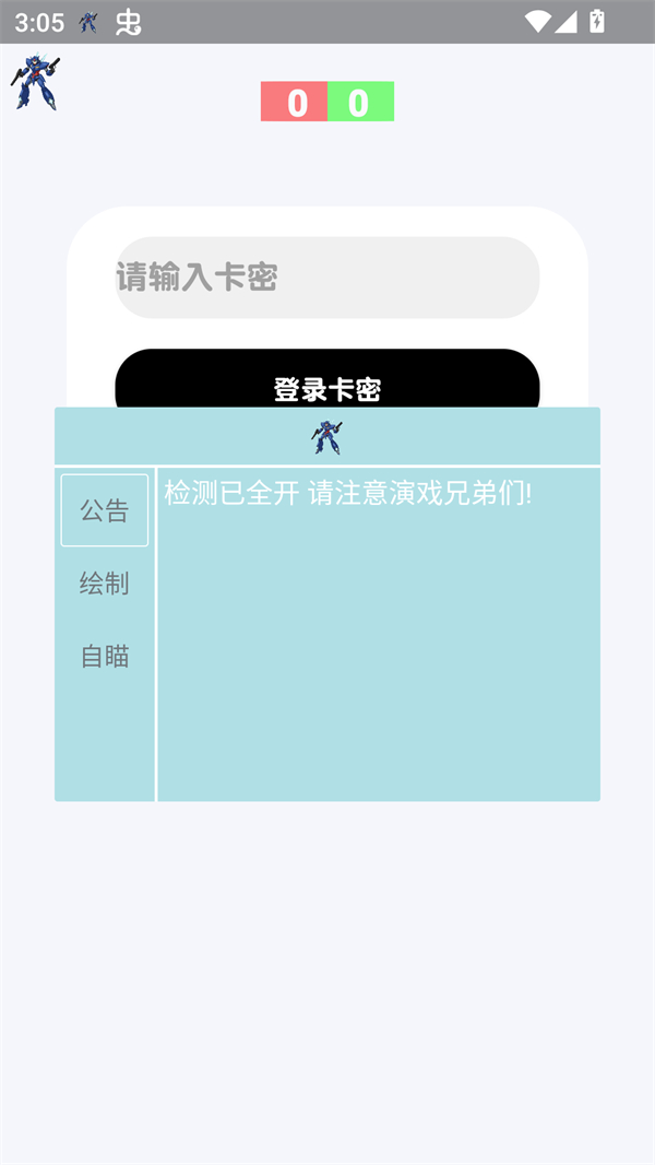 蓝战士容器直装