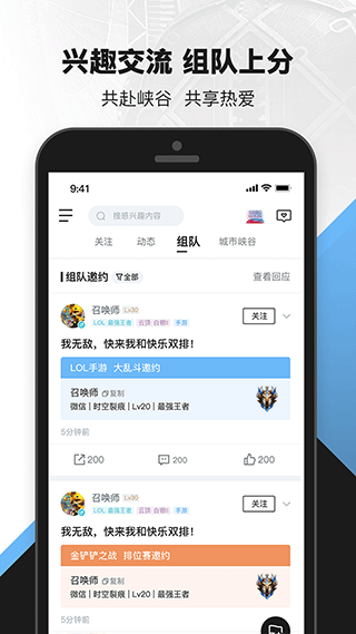 英雄联盟手游助手