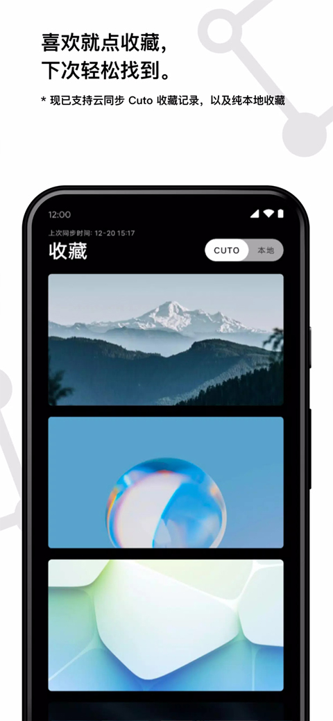 Cuto壁纸高级版