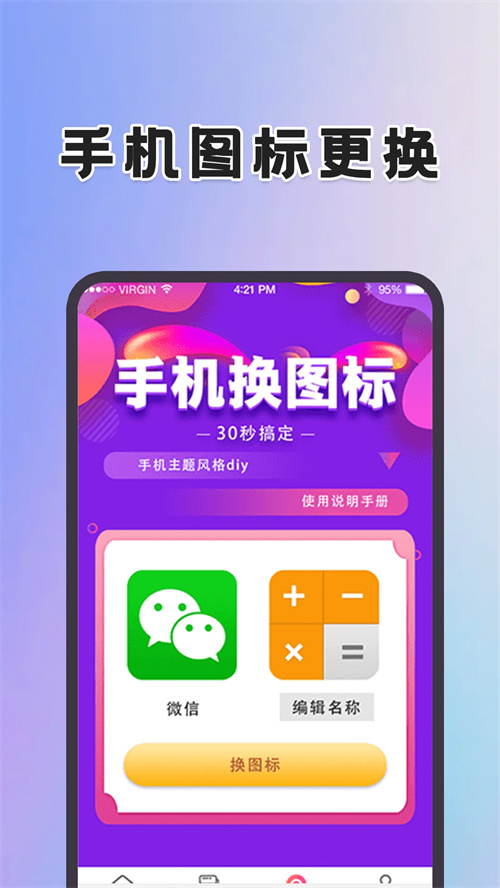动态壁纸制作桌面