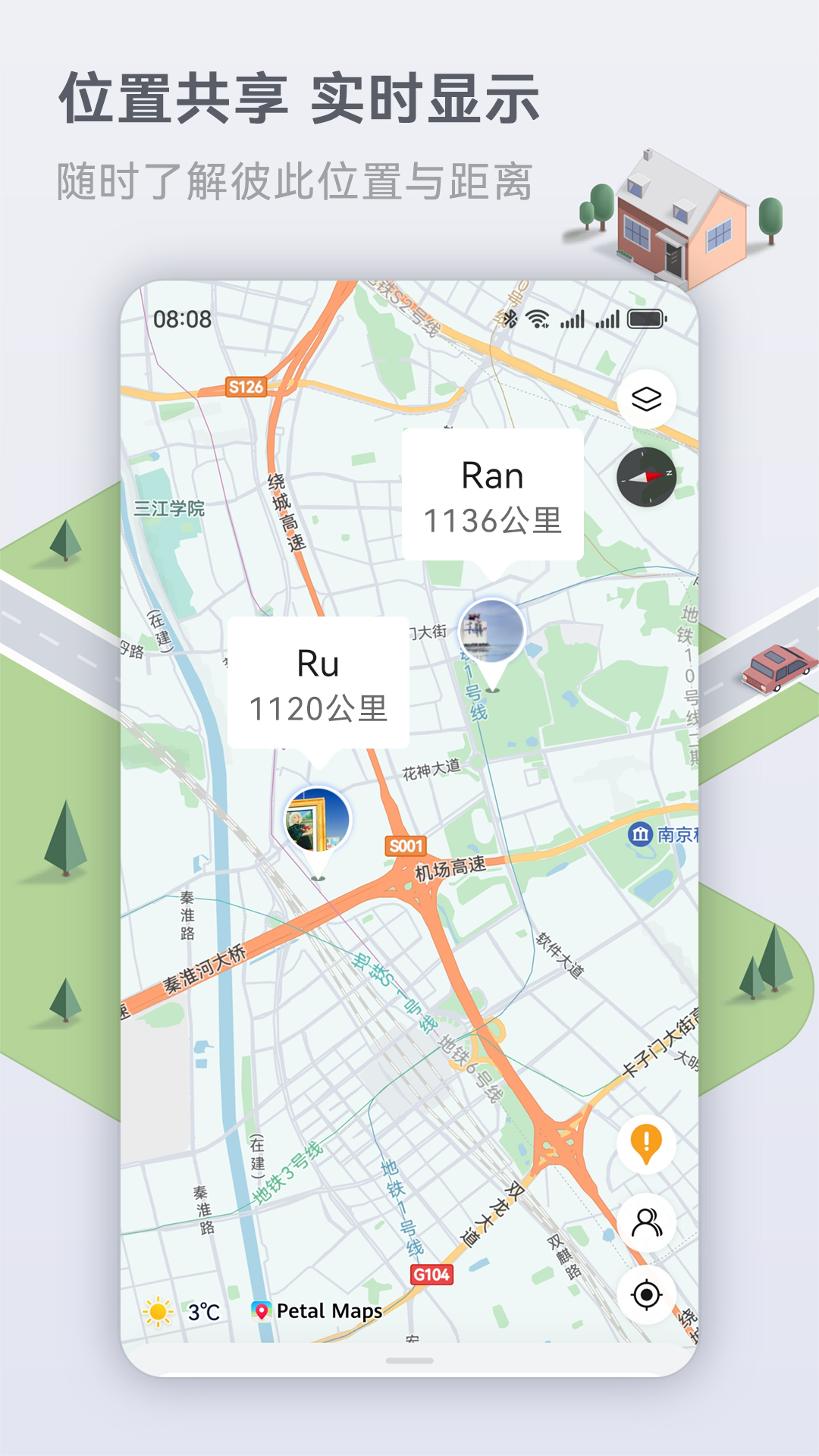 花瓣地图导航