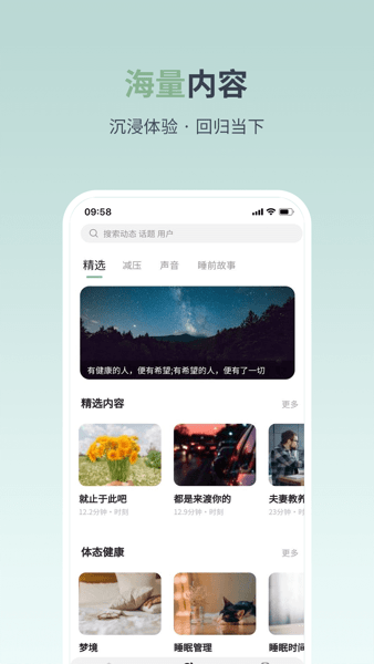 月上健康