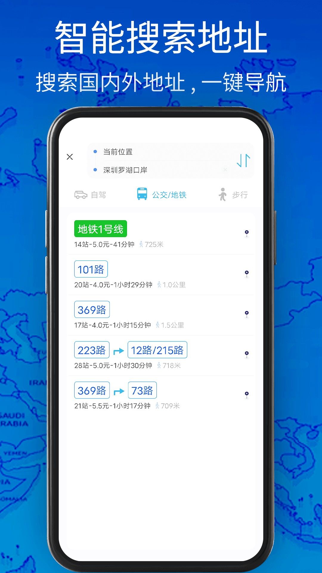 3D卫星地图高清导航app