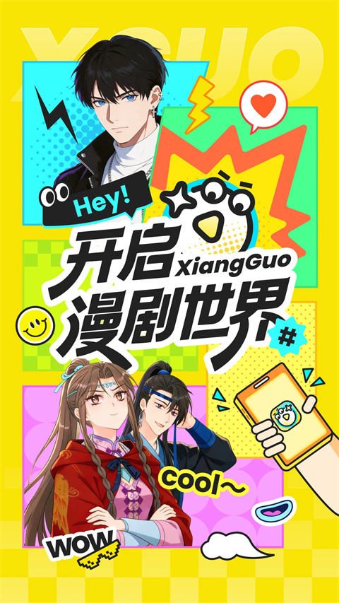 香果漫剧