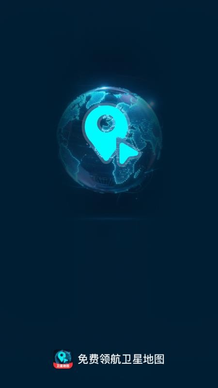 免费领航卫星地图