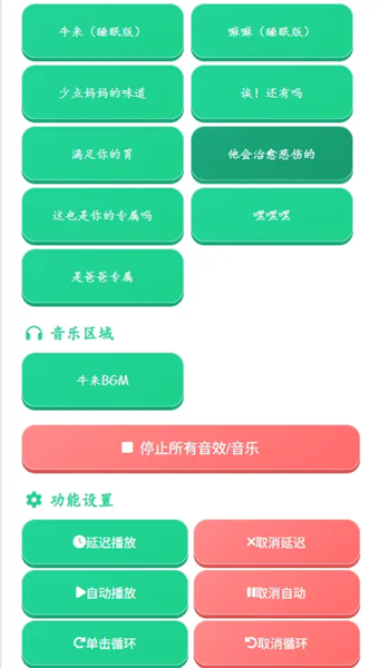 牛来语音盒