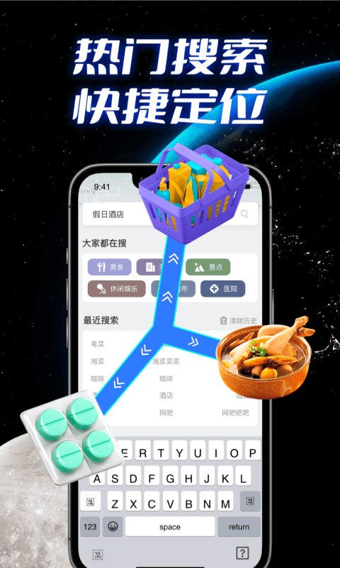 全景实况导航app版