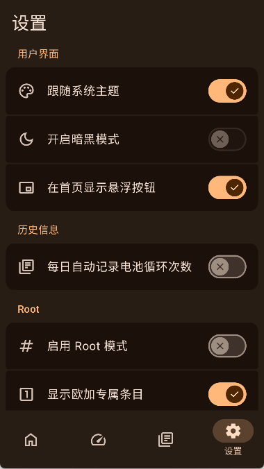 加加电池