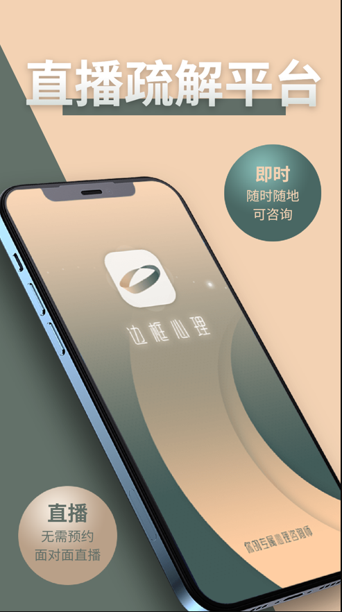 边框心理