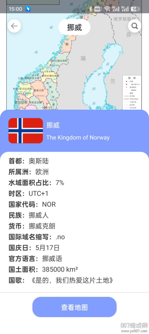 星云实景地图