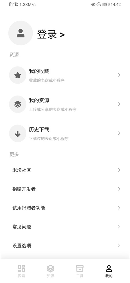 表盘自定义工具安卓版