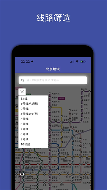 地铁地图