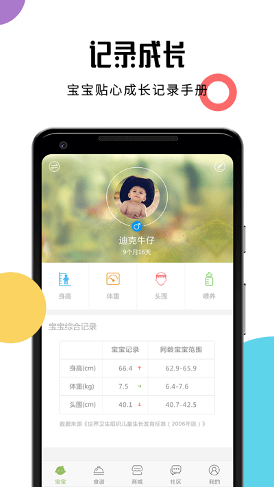 婴儿辅食食谱