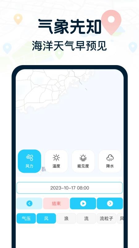 免费领航卫星地图