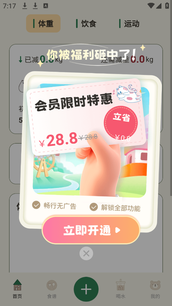 小熊体重