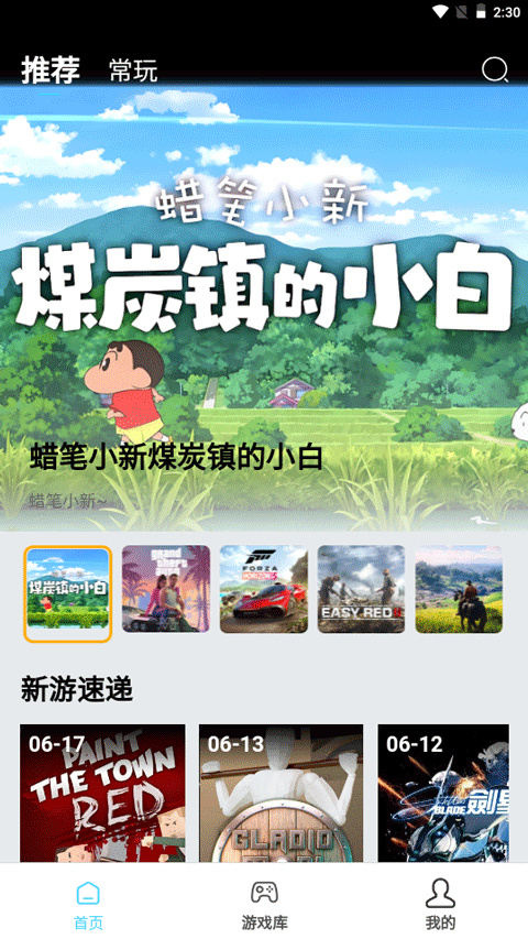 天秀云游戏