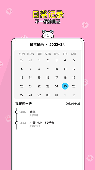 体重记