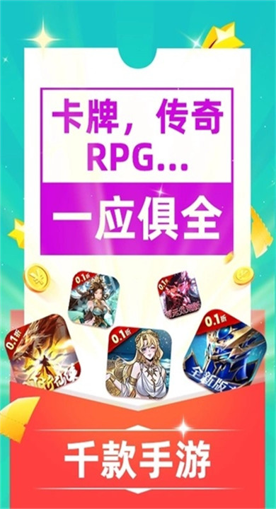 零壹游戏盒