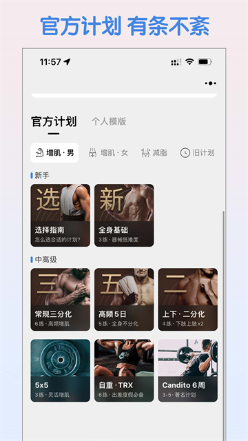 训记健身