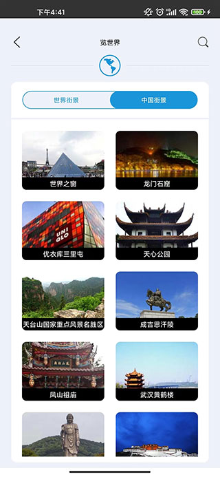 北斗3D卫星实景地图