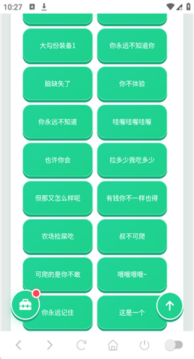 鸽哥语音包