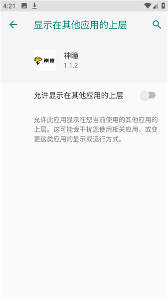 超自然神瞳