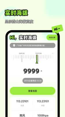 王牌领航全景地图