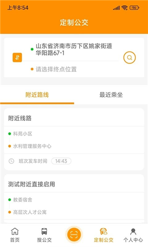赤峰掌上公交