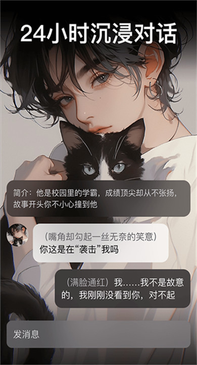 甜气ai聊天