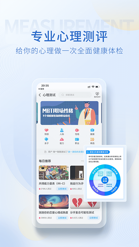 心理咨询壹点灵