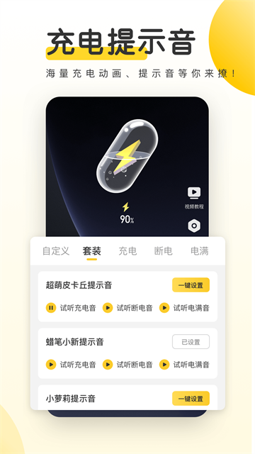 元气桌面动态壁纸