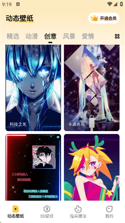 皮皮壁纸免费版