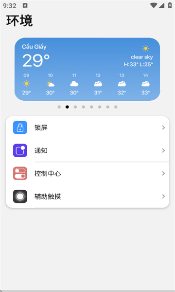 A控制台