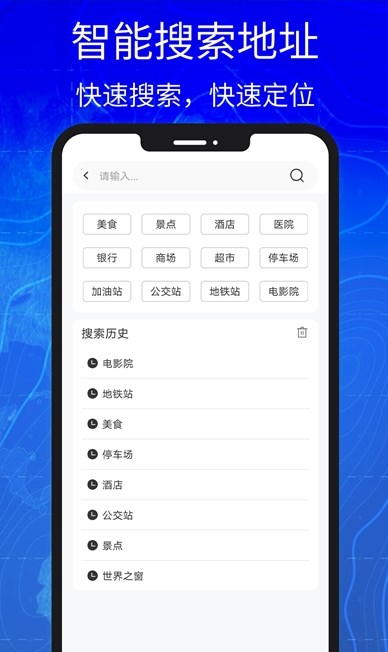 3D高清实景卫星地图软件版