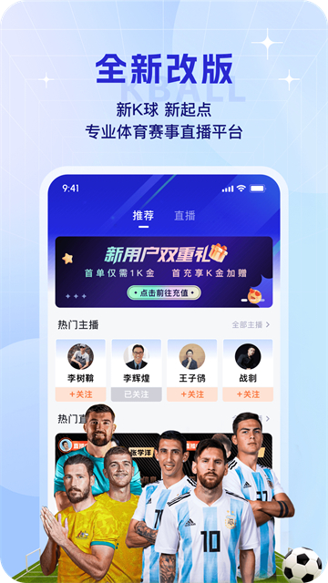 K球直播