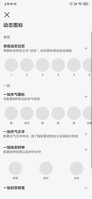 做你的图标包