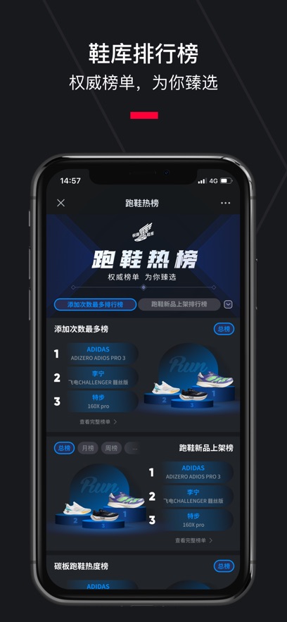 悦跑圈最新版