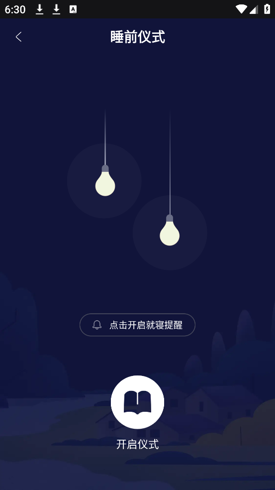 鼾声分析器