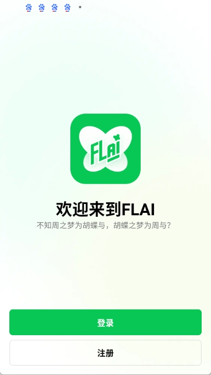 flai安卓版