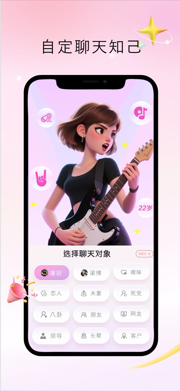 Crush键盘